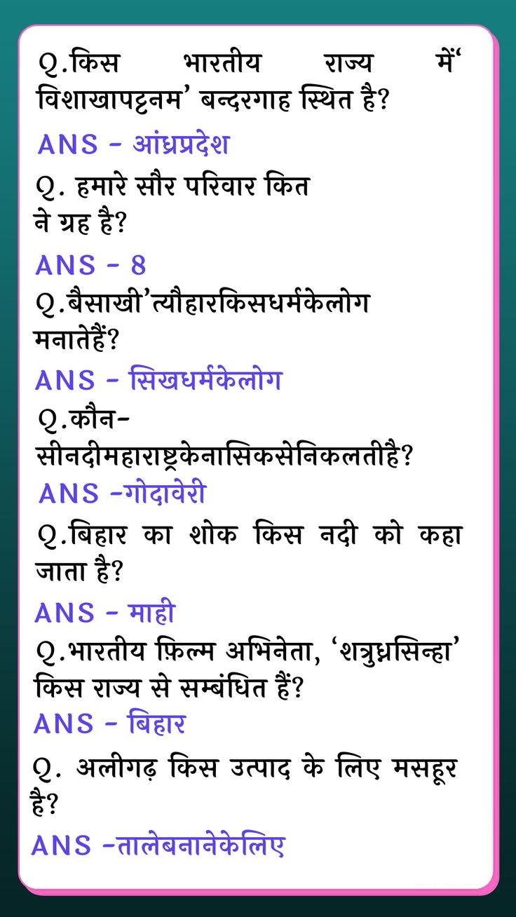 General Knowledge Questions in hindi