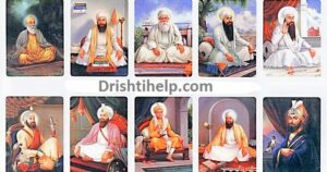 सिक्खों के दस गुरुओं को याद रखने की ट्रिक