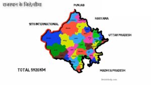 राजस्थान की सीमा